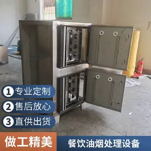 4000风量厨房油烟处理设备 烧烤店油烟净化一体机 厂家直销