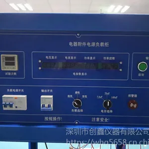 深圳创鑫电器附件电源负载柜
