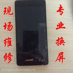 郑州华为手机专业维修 P9 荣耀9 mate8更换手机外屏 触摸屏 内外屏
