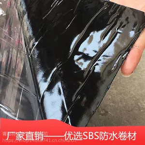 江苏 SBS弹性体改性沥青高分子自粘防水卷材 厂家加工定做