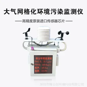 建筑智慧工地扬尘检测仪/户外网格化/大气环境污染监测仪