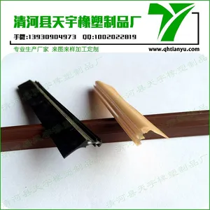 清河天宇供应弹性体面罩密封条 TPV软硬复合密封条