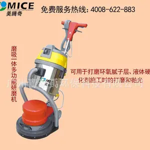 美腾奇MG154轻型多功能地面研磨机
