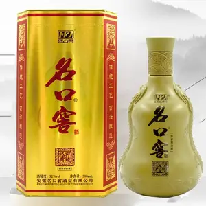 白酒代加工厂家-安徽名口窖酒业