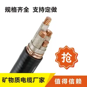 防火电缆(在线咨询)_BTTW_矿物质电缆