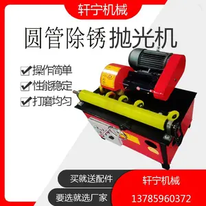 80型自动圆管除锈抛光机