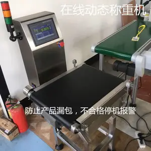 防漏包检重秤 包装机后段产品自动称重 ***良品合格率皮带电子秤