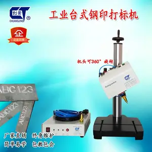 万达供应CHJ-AQ系球阀气动打标机 金属打码机