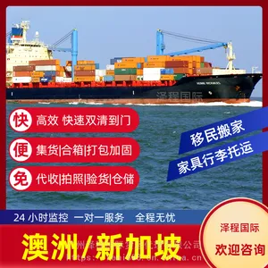 包包出口到新加坡|广州到新加坡拼柜海运