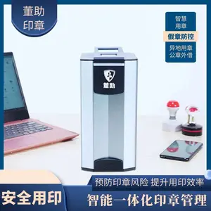 华东智能印章公司 董助智能印章监控管理系统 预防公章被偷盖、私盖和“盖白”风险