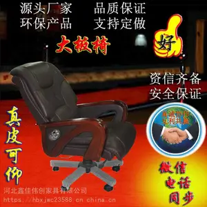 河北源头直销 ***办公椅 老板椅 大班椅 环保办公家具 支持定做