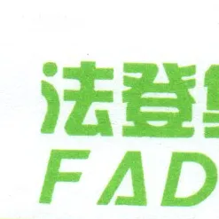 广州法登奥智能家居有限公司