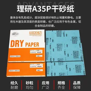 ��ӦRIKENl���� A35P����Բ��ɰֽ 5��6����ճʽ ����ʽԲ��ɰֽ