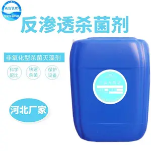 昆明非氧化杀菌剂 油田杀菌灭藻剂技术支持