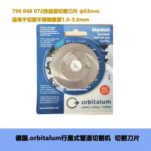德国欧必泰姆orbitalum原+GF+790048072切管机刀片切割刀具铣刀
