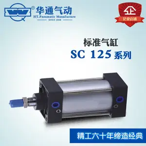 华通气动 SI标准气缸 圆缸筒气缸 四拉杆气缸 米字缸 双作用气缸