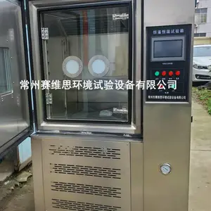 供应郑州恒温恒湿试验箱/郑州可程式高低温交变湿热试验箱售后放心
