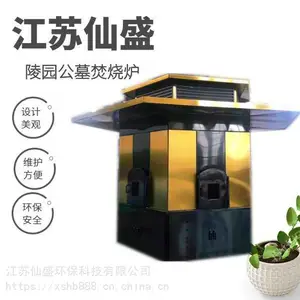 仙盛祭品环保焚烧炉-公墓焚烧炉-陵园环保焚烧炉 遗物焚烧炉