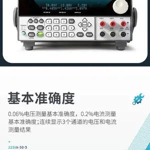 Keithley 2230G-30-1可编程三通道直流电源