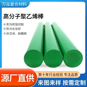 超高分子量聚乙烯棒零切自润滑聚乙烯棒塑料棒耐磨PE圆柱塑料棒