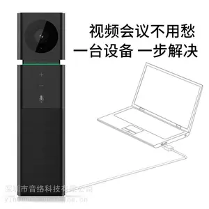 音络(INNOTRIK)I-65S 视频会议音视频一体机 集高清摄像头、麦克风、扬声器于一体