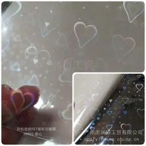 润得PET透明介质MH59爱心冷裱镭射膜耐刮不掉色即发