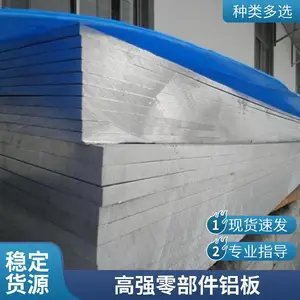 ��Ӳ7a09���� ģ�߼ӹ� ��ǿ���㲿��7A09-T6���Ͻ���