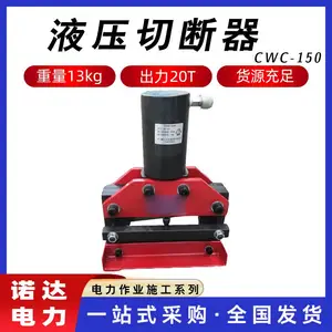 Һѹ�ж���ͭ�����������ж���CWC-150����ǹ��߱�Я���Ż�ŵ��