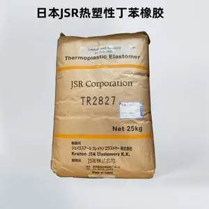日本JSR低硬度橡胶 SBS颗粒 TR2827 粘合剂丁苯橡胶