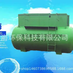 百海深圳CWS-10小型一体化污水生物处理设备兼氧MBR出水一级A