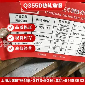 Q355D海洋工程用等边角钢160X16
