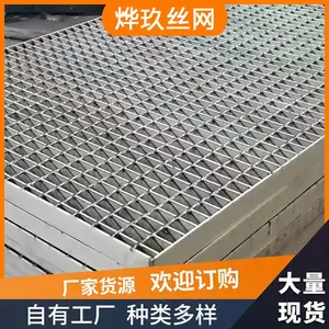 化工厂平台热镀锌钢格板 热浸锌网格板雨水篦子 装修吊顶钢格栅板