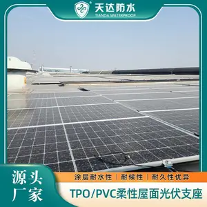 天达防水柔性屋面光伏支座 高分子tpo防水卷材 PVC光伏预制件 热风焊