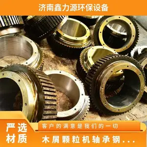 宇龙560型内径165锰钢压辊皮 木屑颗粒机轴承钢压轮皮