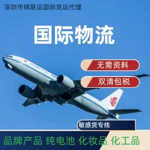 可接运酵母提取物到英国 锦联运国际货运代理双清DDP送货上门