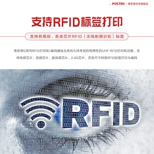 民德RFID超高频条码打印机，桌面型RFID条码打印机G3000E