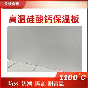 硅酸钙隔热板 高温型 1050度 多规格 管道轻质保温