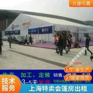 铝合金结构室外篷房上海临时户外展厅出租搭建租赁公司2024跨度3米到50米