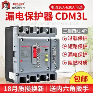 �������ܿ�ʽ��·�������������CDM10-100 150 200 400 600/3300�µ�����