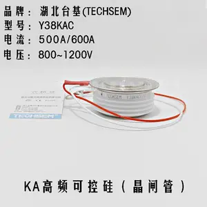 Y38KAC KA500A/600A 高频可控硅晶闸管 原装湖北台基TECHSEM
