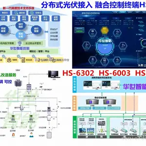 一次调频有功频率下垂 HS-6002/T零功率馈网监控防逆流XJ92N-RTU并网智能控制器 电池巡检PM3B 单灯控制器4G无线