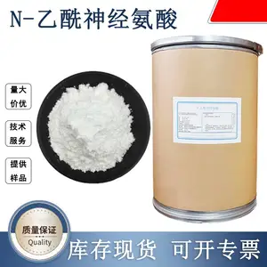 N-乙酰神经氨酸厂家 1KG起订 食品级 含量*** 唾液酸 燕窝酸