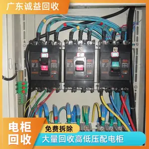 电力配电柜回收 成套传电输送旧进线柜处理 上门收购电房二手电柜