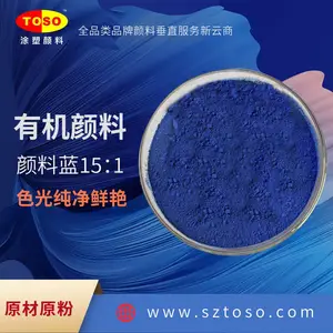 TOSO涂塑颜料 PB-15:1颜料蓝15:1 耐溶剂耐光耐气候 酞青蓝B 用于塑料