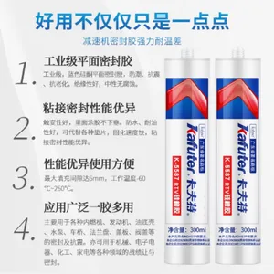 ������K-5587RTV���𽺷�ˮ�͸������ͽ�����еƽ���ܷ⽺300ml