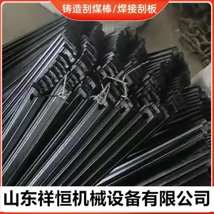 消失模铸造重型刮煤棒1790mm XGZ-1400铸石输送机运煤配件 过煤量大