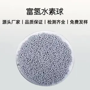 富氢陶瓷球一代 水素水球 富氢水机专用陶瓷球 负电位水弱碱性水