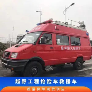 依维柯2045四驱越野工程抢险车 供水抢修 燃气救险NJ2056XGCG