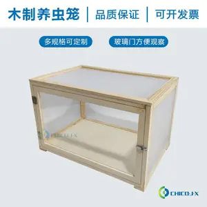 木质养虫笼 实木制造 专注昆虫饲养 四周纱网正面玻璃