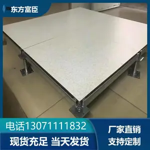 全钢防静电架空地板600*600HPL/PVC架空活动地板厂家直供